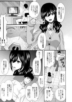 Page 179 of Kinkyuu Haramase Sengen Gal Bote - Emergency Pregnancy Declaration