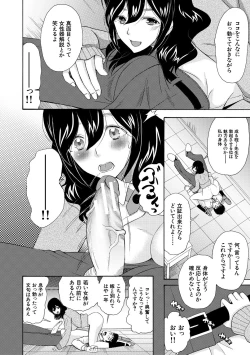 Page 184 of Kinkyuu Haramase Sengen Gal Bote - Emergency Pregnancy Declaration