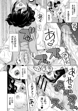 Page 200 of Kinkyuu Haramase Sengen Gal Bote - Emergency Pregnancy Declaration