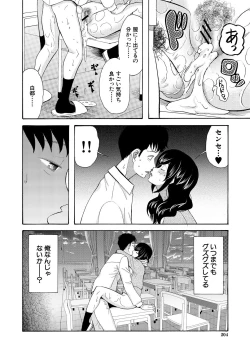 Page 204 of Kinkyuu Haramase Sengen Gal Bote - Emergency Pregnancy Declaration