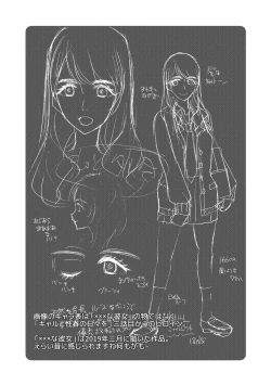 Page 207 of Kinkyuu Haramase Sengen Gal Bote - Emergency Pregnancy Declaration