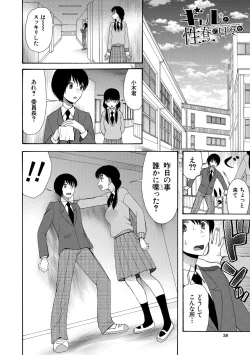 Page 38 of Kinkyuu Haramase Sengen Gal Bote - Emergency Pregnancy Declaration