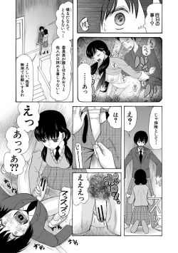 Page 39 of Kinkyuu Haramase Sengen Gal Bote - Emergency Pregnancy Declaration