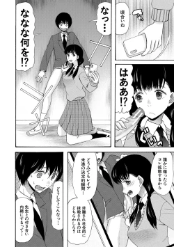 Page 40 of Kinkyuu Haramase Sengen Gal Bote - Emergency Pregnancy Declaration