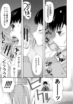 Page 43 of Kinkyuu Haramase Sengen Gal Bote - Emergency Pregnancy Declaration