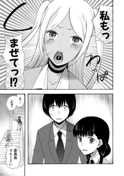 Page 45 of Kinkyuu Haramase Sengen Gal Bote - Emergency Pregnancy Declaration