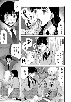 Page 47 of Kinkyuu Haramase Sengen Gal Bote - Emergency Pregnancy Declaration