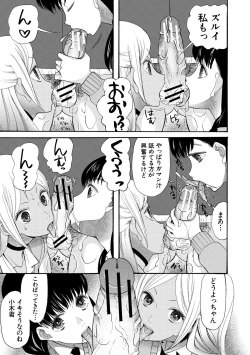 Page 49 of Kinkyuu Haramase Sengen Gal Bote - Emergency Pregnancy Declaration