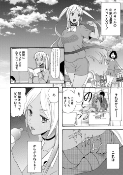 Page 4 of Kinkyuu Haramase Sengen Gal Bote - Emergency Pregnancy Declaration