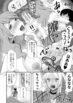 Page 74 of Kinkyuu Haramase Sengen Gal Bote - Emergency Pregnancy Declaration