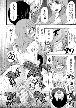 Page 78 of Kinkyuu Haramase Sengen Gal Bote - Emergency Pregnancy Declaration