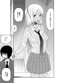 Page 9 of Kinkyuu Haramase Sengen Gal Bote - Emergency Pregnancy Declaration