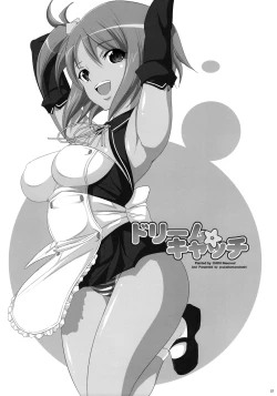 Page 56 of Dream Catch