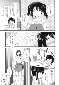 Page 7 of Future Rhythm