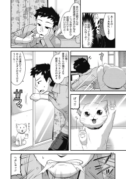 Page 52 of Chijo Rare Tsuma