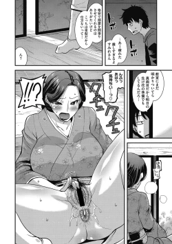 Page 68 of Chijo Rare Tsuma