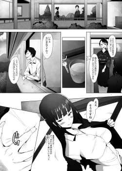 Page 7 of Hitozuma Iemoto o Onsen Ryokou ni Tsuredashite Konyoku Roten Buro de Nakadashi Shitemimashita