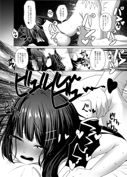 Page 36 of Seiso Shoujo wa Midara ni Ochiru