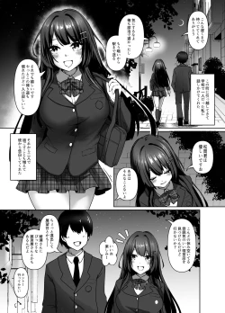 Page 3 of Seiso Shoujo wa Midara ni Ochiru