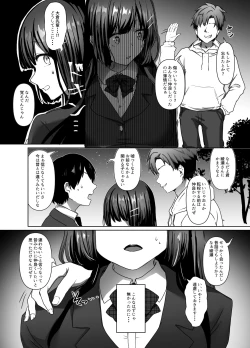 Page 6 of Seiso Shoujo wa Midara ni Ochiru