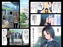 Page 24 of JK Nakadashi Chikan Densha