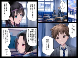 Page 82 of JK Nakadashi Chikan Densha