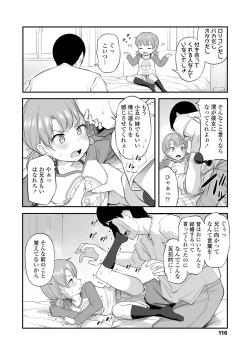 Page 118 of Imouto no Hadaka o Mite Koufun Suru nante Hen na Onii-chan