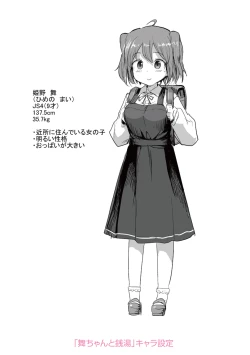 Page 186 of Imouto no Hadaka o Mite Koufun Suru nante Hen na Onii-chan