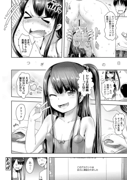 Page 122 of Namaiki Daisuki!