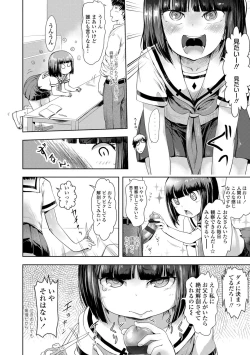 Page 166 of Namaiki Daisuki!