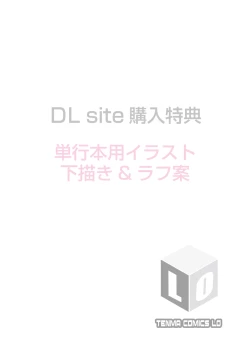 Page 184 of Namaiki Daisuki!