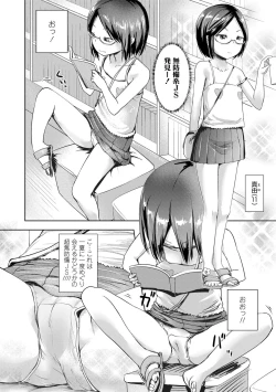 Page 20 of Namaiki Daisuki!