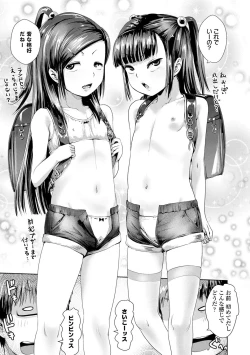 Page 67 of Namaiki Daisuki!