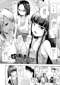 Page 86 of Namaiki Daisuki!