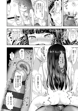 Page 96 of Namaiki Daisuki!