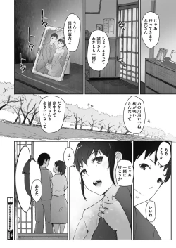 Page 24 of Kawa no Tsumetasa wa Haru no Otozure