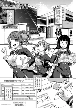 Page 137 of Oniichan ni Maketara Ecchi!