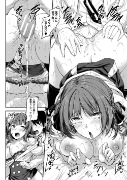 Page 154 of Oniichan ni Maketara Ecchi!