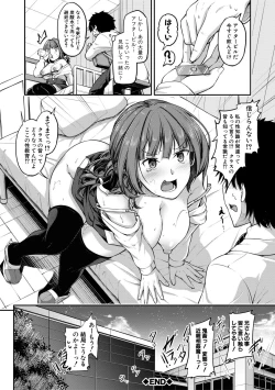 Page 160 of Oniichan ni Maketara Ecchi!