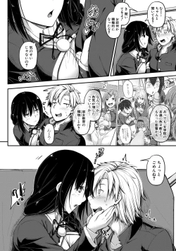 Page 164 of Oniichan ni Maketara Ecchi!