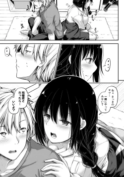 Page 169 of Oniichan ni Maketara Ecchi!