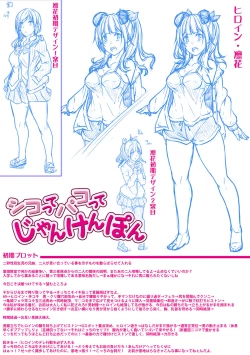 Page 208 of Oniichan ni Maketara Ecchi!