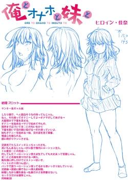 Page 209 of Oniichan ni Maketara Ecchi!