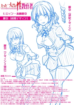 Page 212 of Oniichan ni Maketara Ecchi!