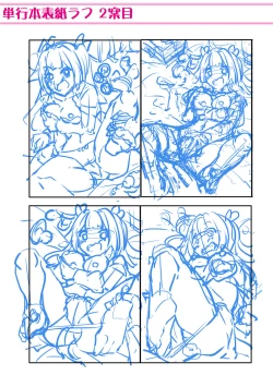 Page 214 of Oniichan ni Maketara Ecchi!