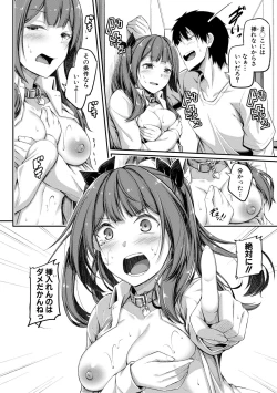 Page 62 of Oniichan ni Maketara Ecchi!