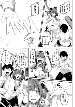 Page 63 of Oniichan ni Maketara Ecchi!