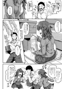 Page 94 of Oniichan ni Maketara Ecchi!