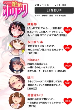 Page 2 of COMIC Climax Holic vol.38