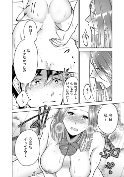 Page 50 of COMIC Climax Holic vol.38